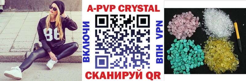 Купить где  Тольятти  APVP крисы CK 