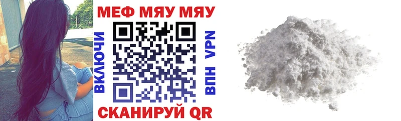МЯУ-МЯУ VHQ  Купить закладки  Тольятти 